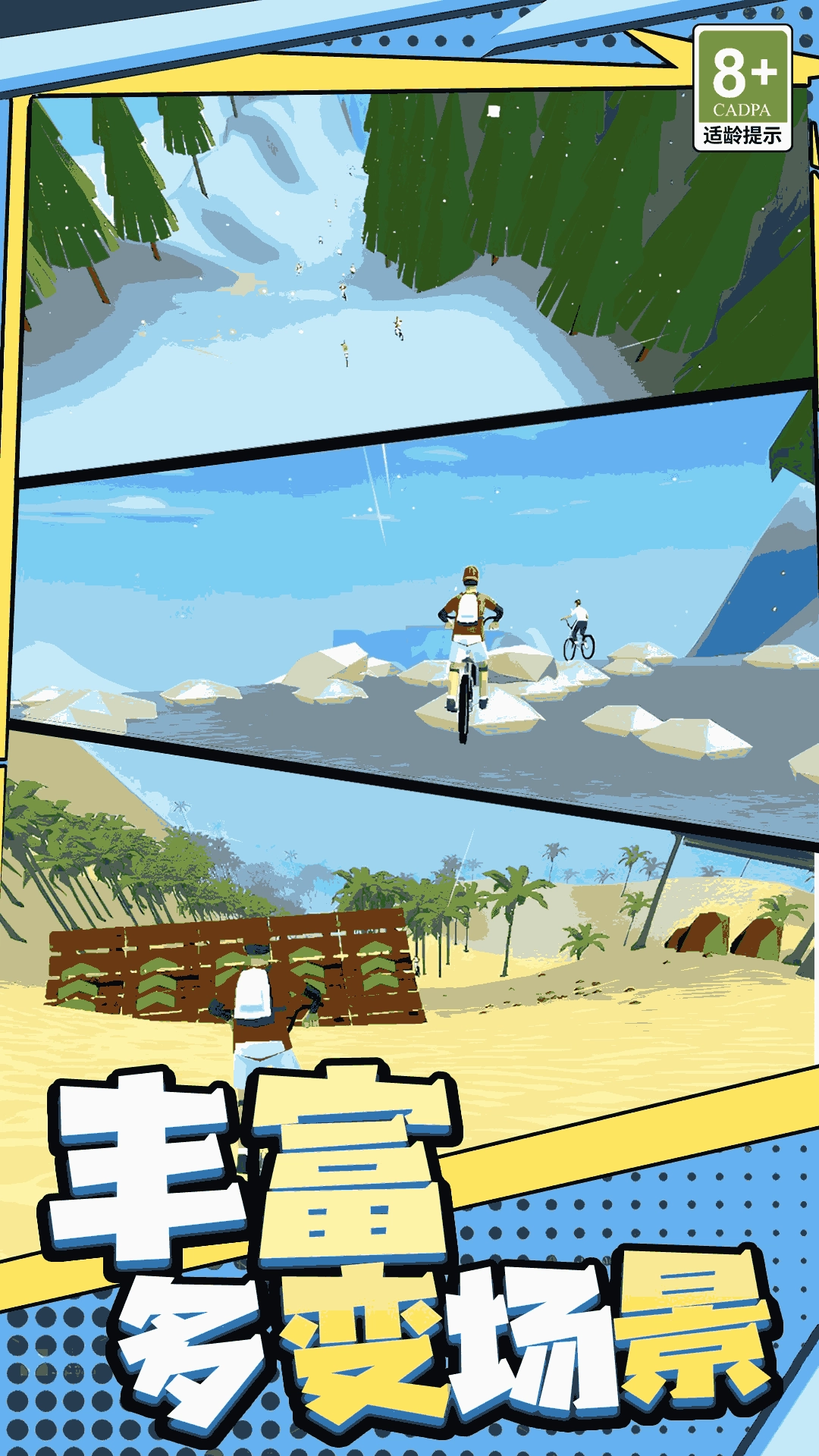 急速飞驰冒险(1)