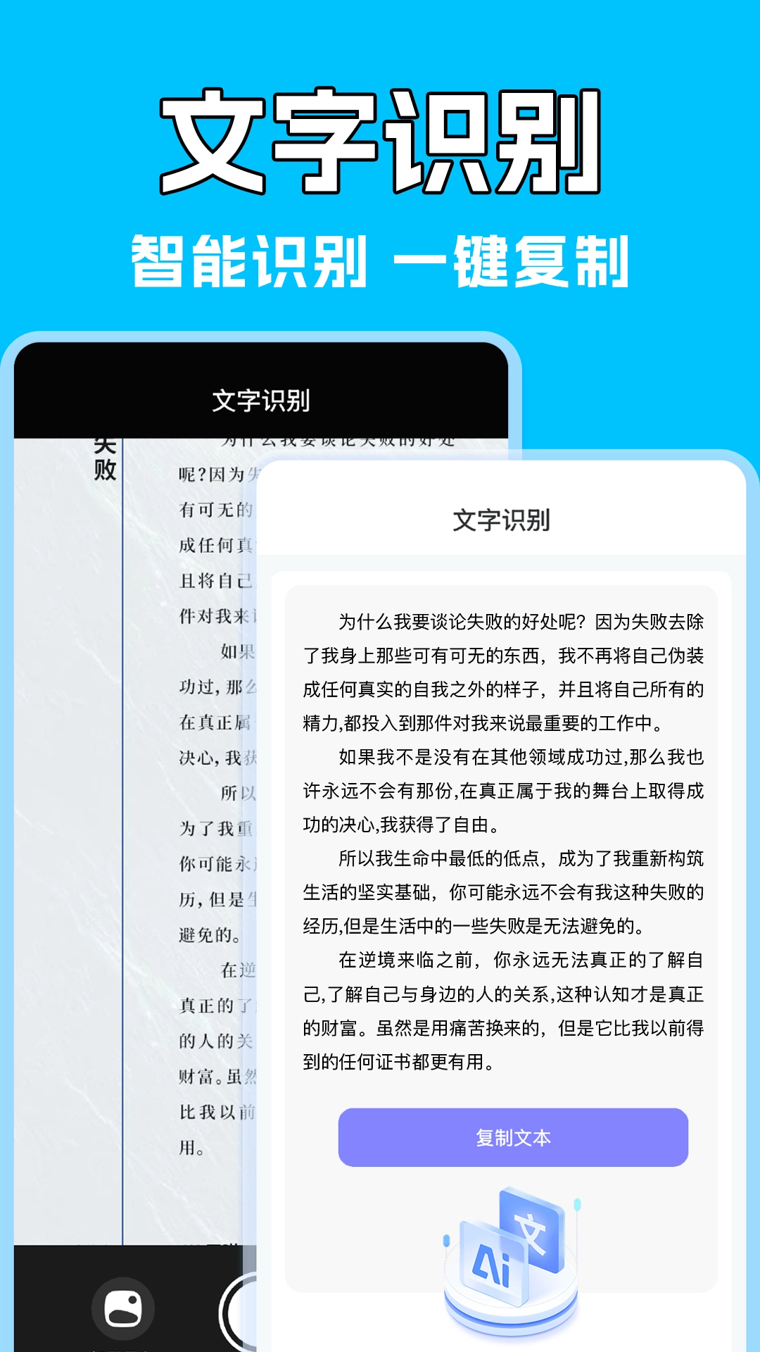 免费二维码扫扫图3