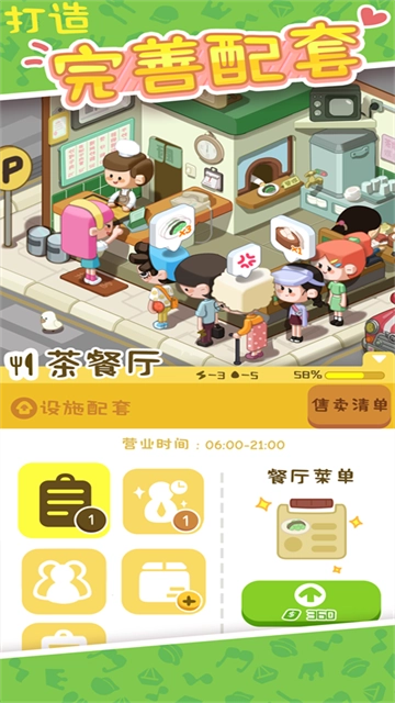 我的春光公寓图2