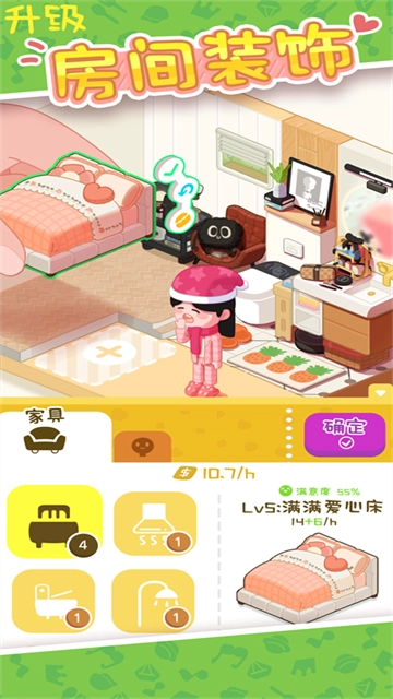 我的春光公寓图1