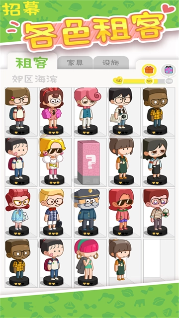 我的春光公寓图3