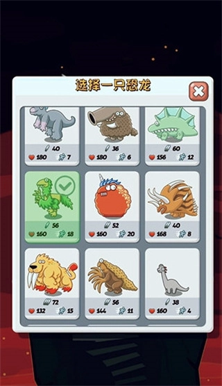 疯狂恐龙公园中文版图2