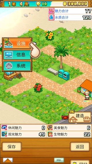 南国度假物语折相思图4