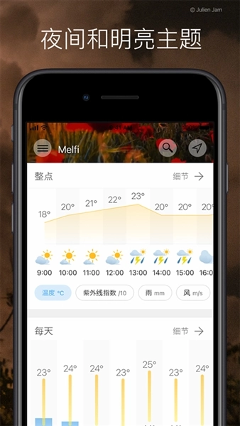 weawow汉化天气软件图2