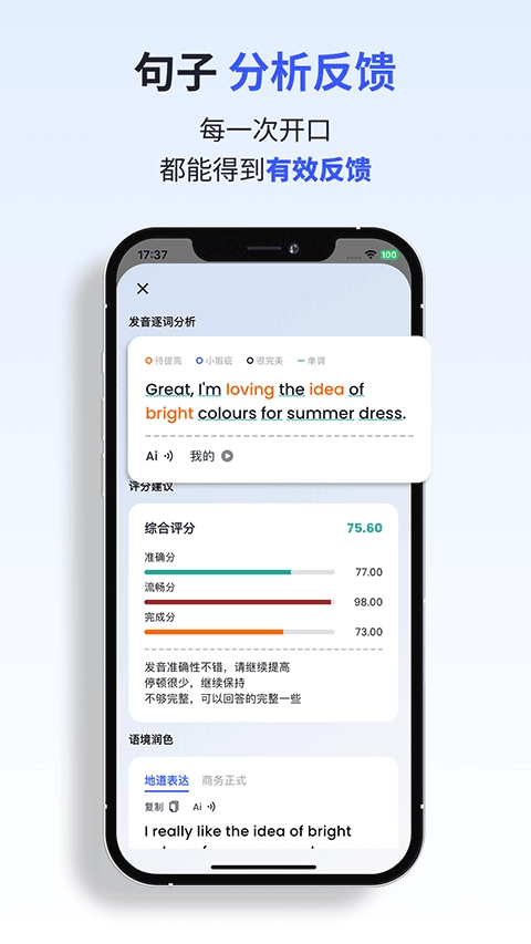 星空外语正版图3