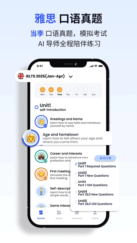 星空外语正版图4
