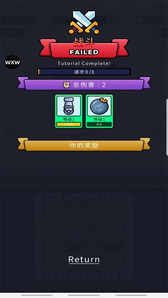 弹跳防御最新功能菜单中文截图2