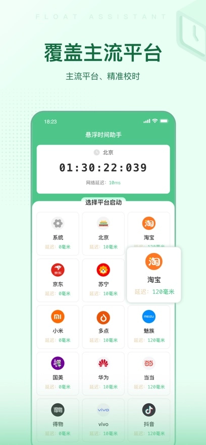 捷生活最新版截图3