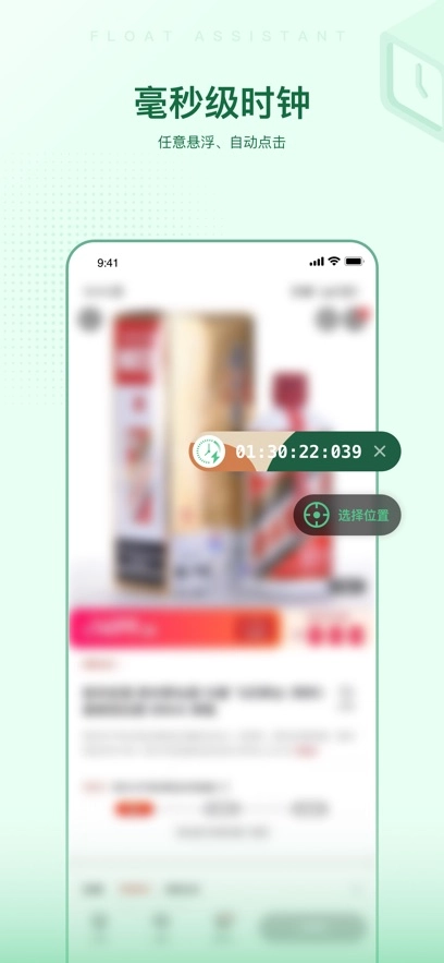 捷生活最新版截图1