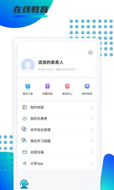 锐新教育图3