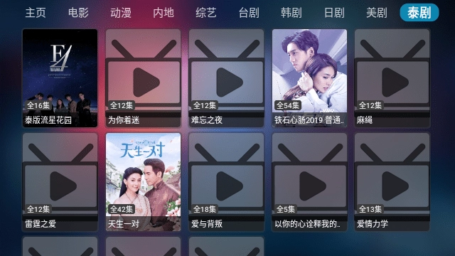 乐歌影视TV版(5)