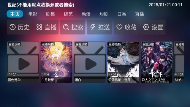 乐歌影视TV版(3)