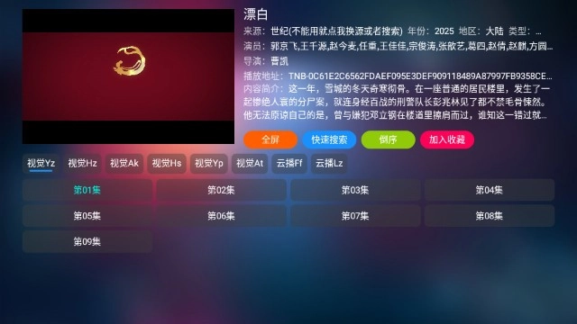 乐歌影视TV版(1)
