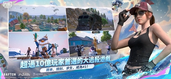 PUBG Mobile国际服图2