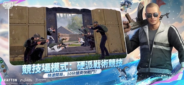 PUBG Mobile国际服图5
