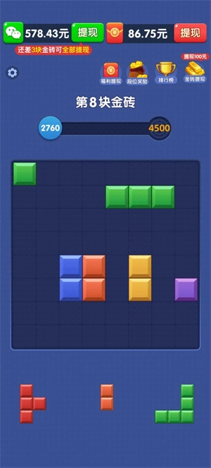 发财多多红包版图5