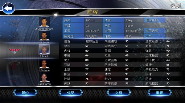 NBA2K14安卓中文版圖2
