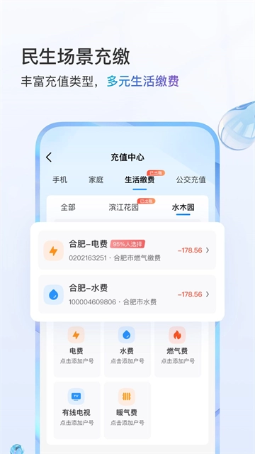 中国移动图2