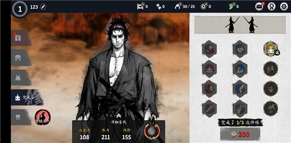 浪客最后的武士图3