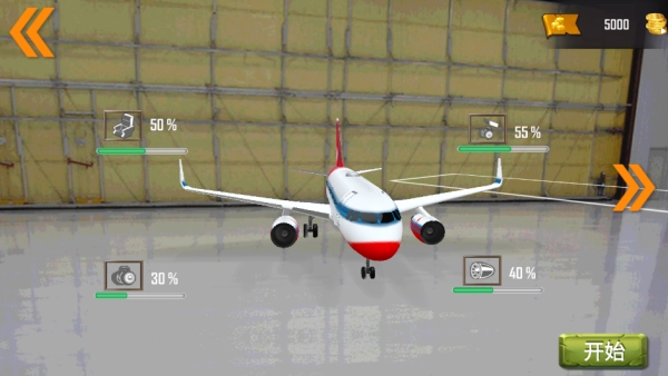 真实飞机飞行模拟器3D图2