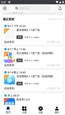 分享日记正版(1)