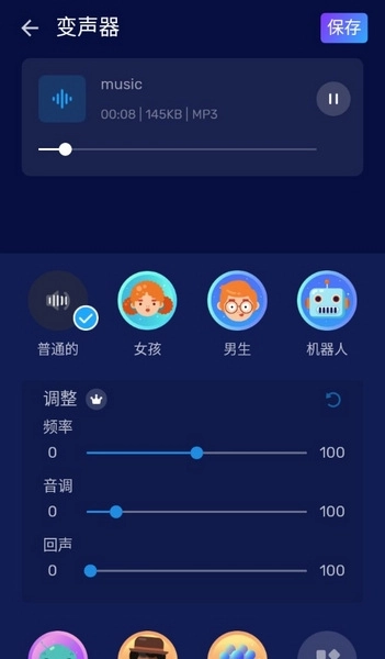 Audio Editor pro 汉化(3)