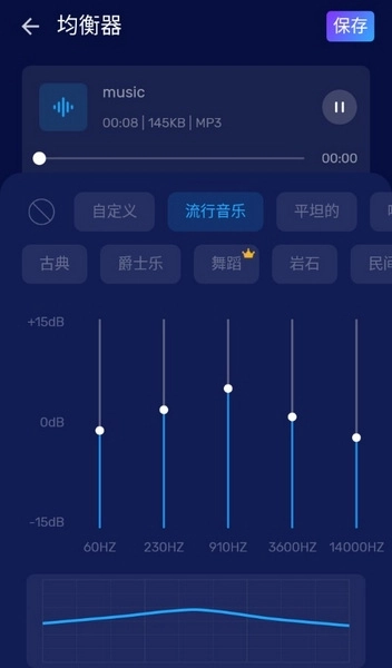 Audio Editor pro 汉化(1)