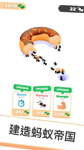 小蚁帝国图3