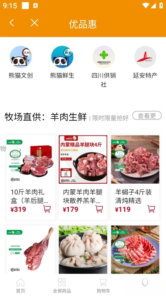 永州公交手机版(2)