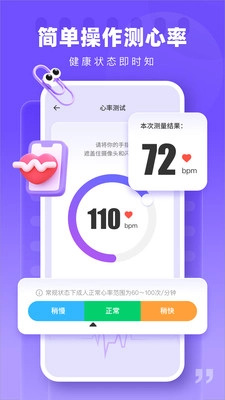 健康体检报告解读图3