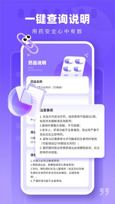 健康体检报告解读图1