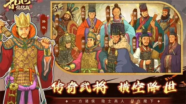 乱世终结战内购版图4