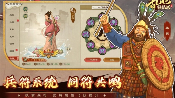 乱世终结战内购版图3