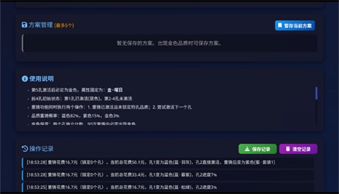 燕云藏音武器计算器手机版(1)