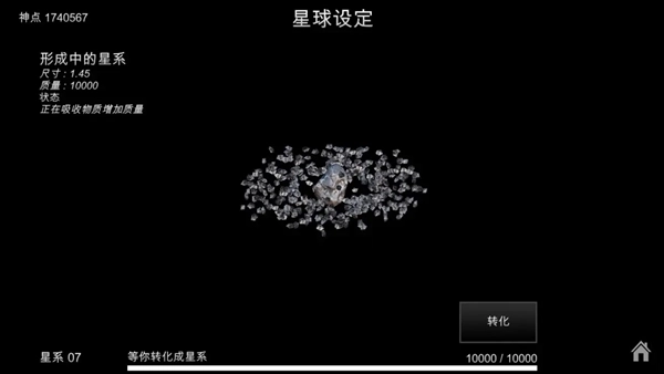 我的梦幻宇宙流浪星球免广告获得奖励
