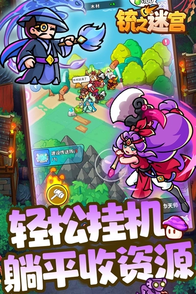 铳之迷宫最新版(5)