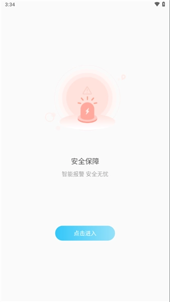 千讯互联最新版图1