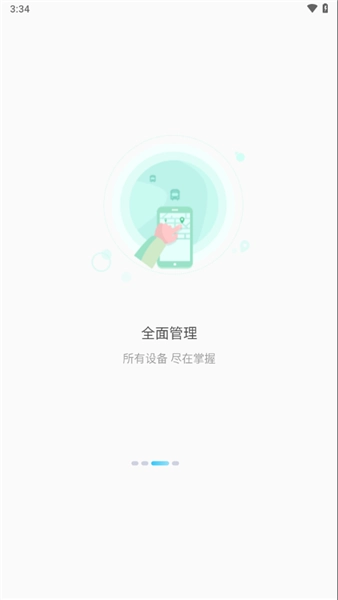 千讯互联最新版图2