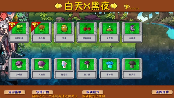 植物大战僵尸塔防版图2
