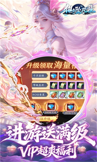 仙坠凡尘最新版