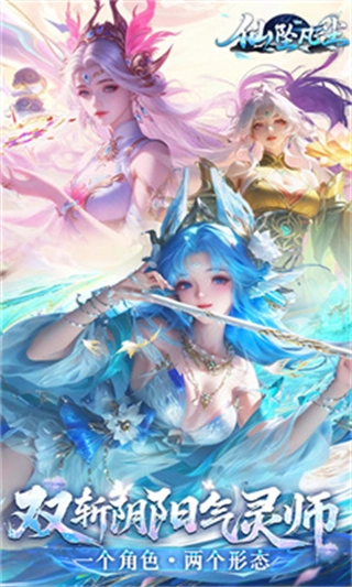 仙坠凡尘最新版