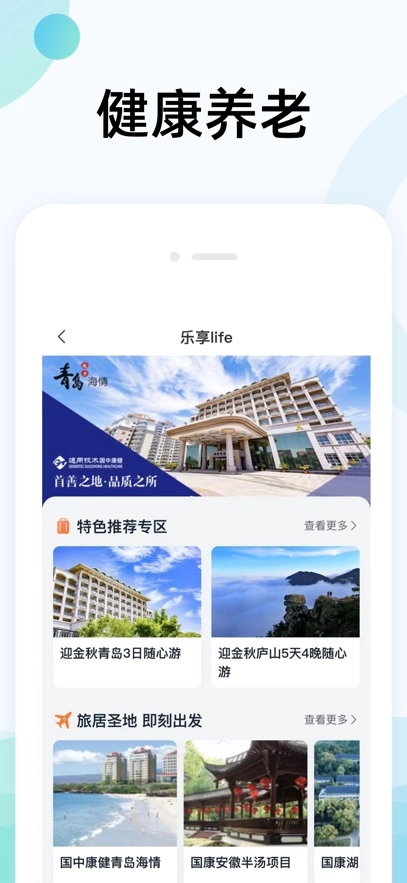 国中康健最新版图3