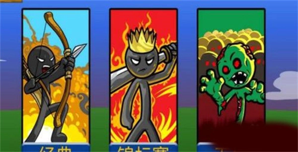 火柴人战争遗产安装