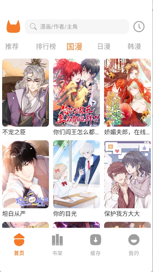 喵豆漫画免费版(1)