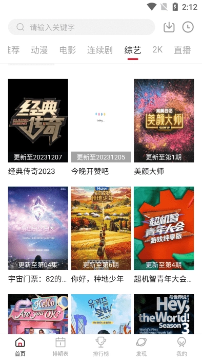 空气屋2026最新版图3