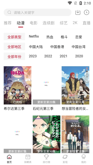 空气屋2026最新版图2