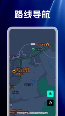 精准天眼极速导航图3