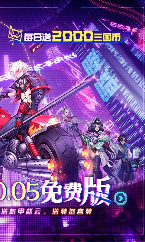 远征将士2025最新折扣版