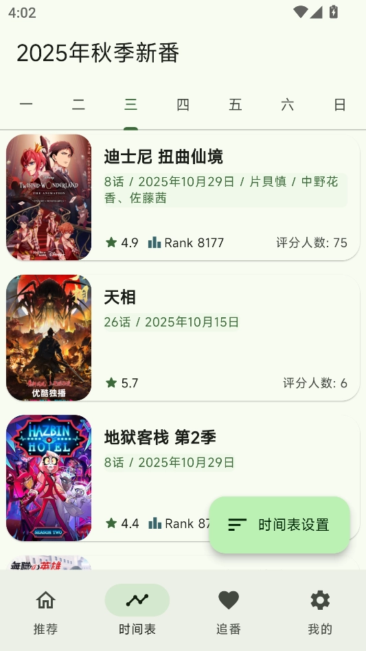 Kazumi动漫正版图4