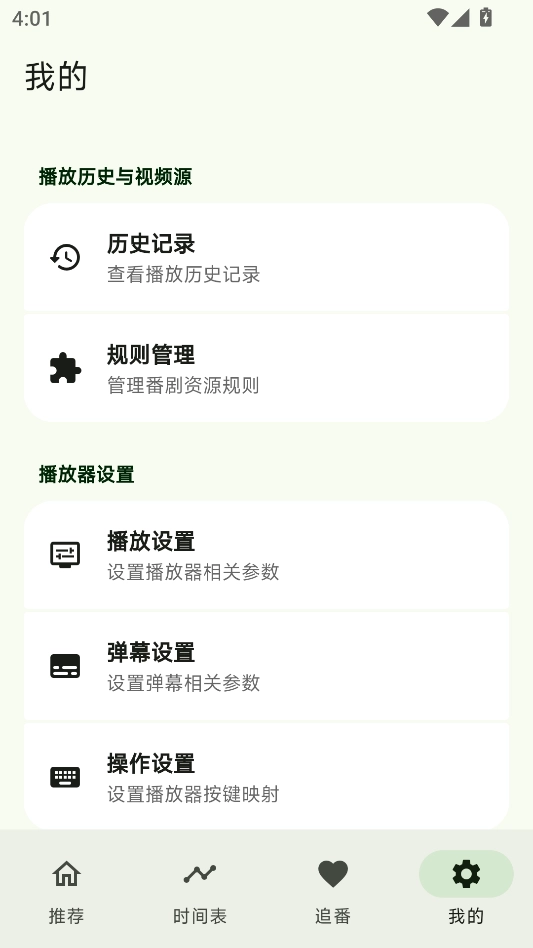 Kazumi动漫正版图5